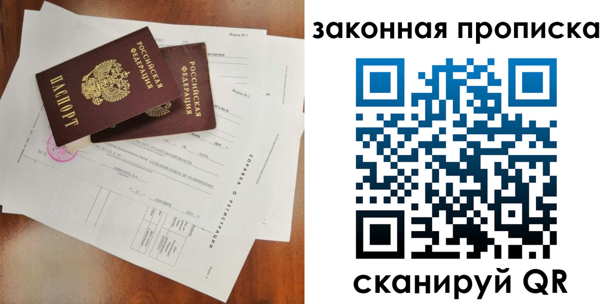 временная регистрация в Дальнегорске