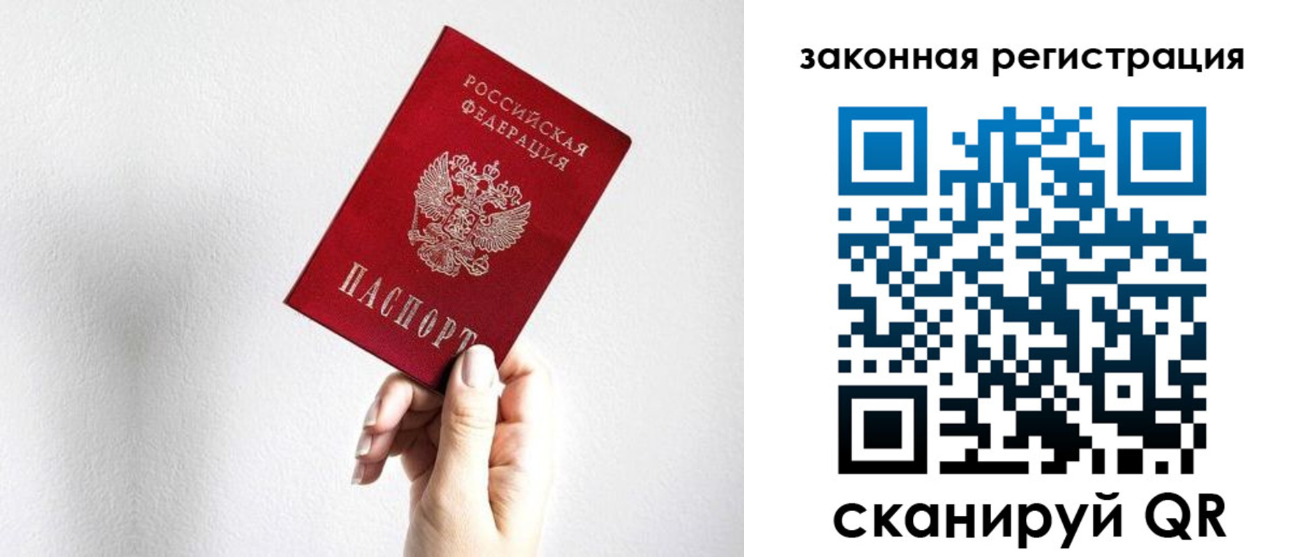временная регистрация для всех в Дальнегорске