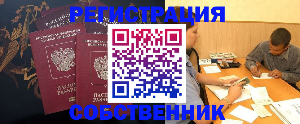 прописка поиск в Дальнегорске