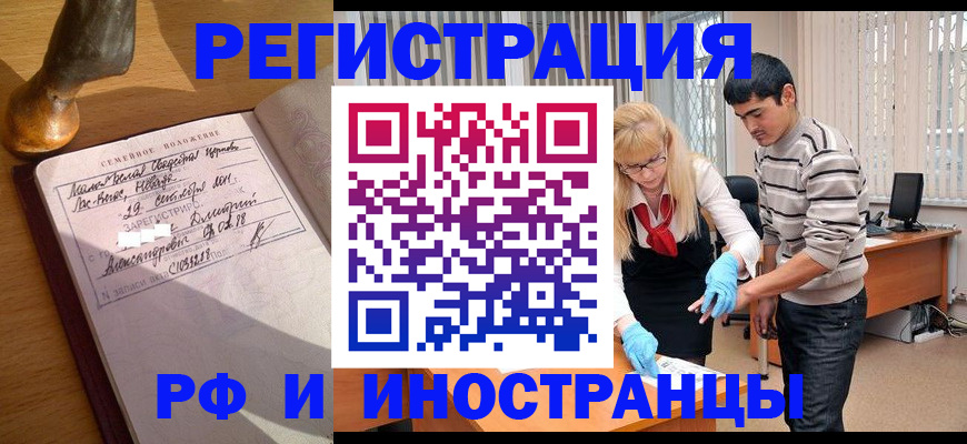 регистрация в Дальнегорске