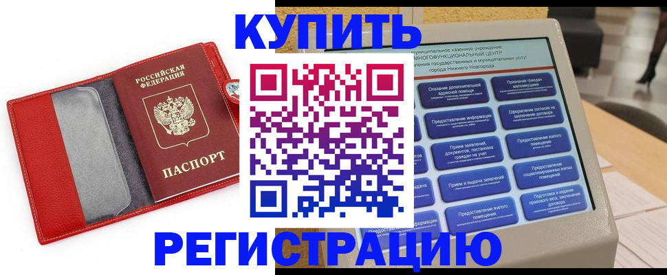 прописка для школы в Дальнегорске