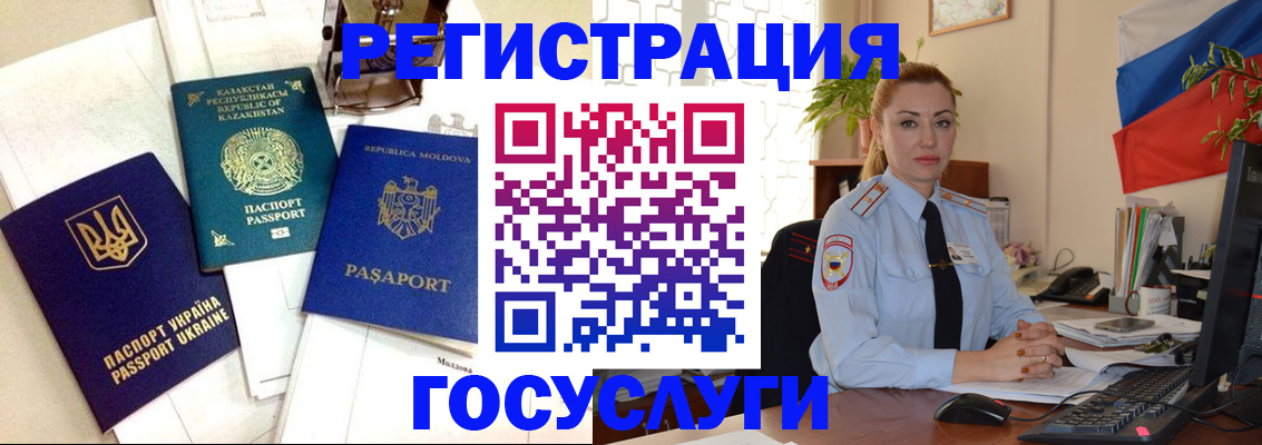 прописка иностранных граждан в Дальнегорске
