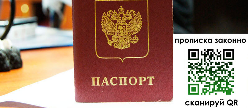 регистрация в Дальнегорске регистрация в Дальнегорске